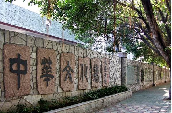 校园文化建设公司