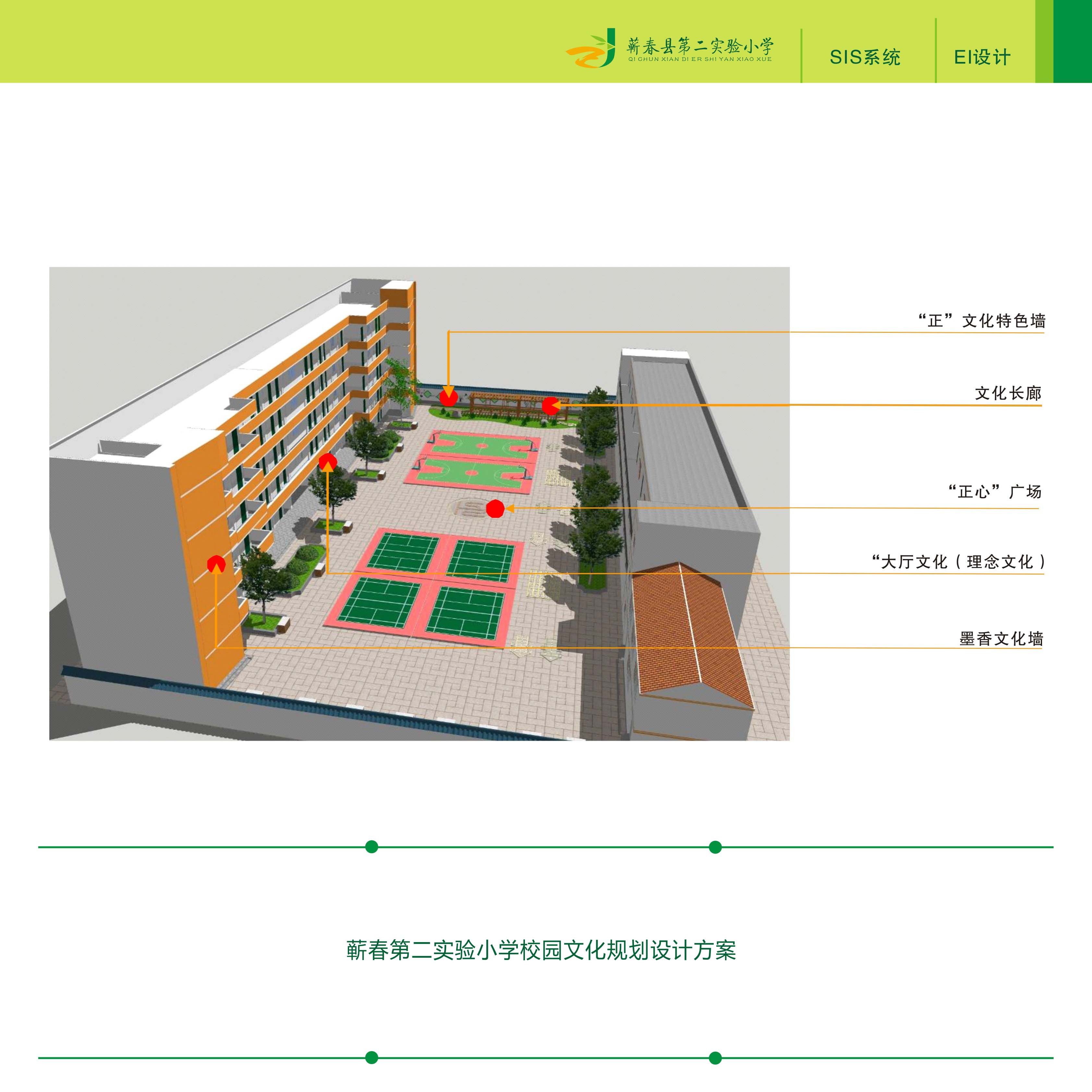 武汉校园文化设计